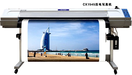 供应彩星CX1545压电写真机